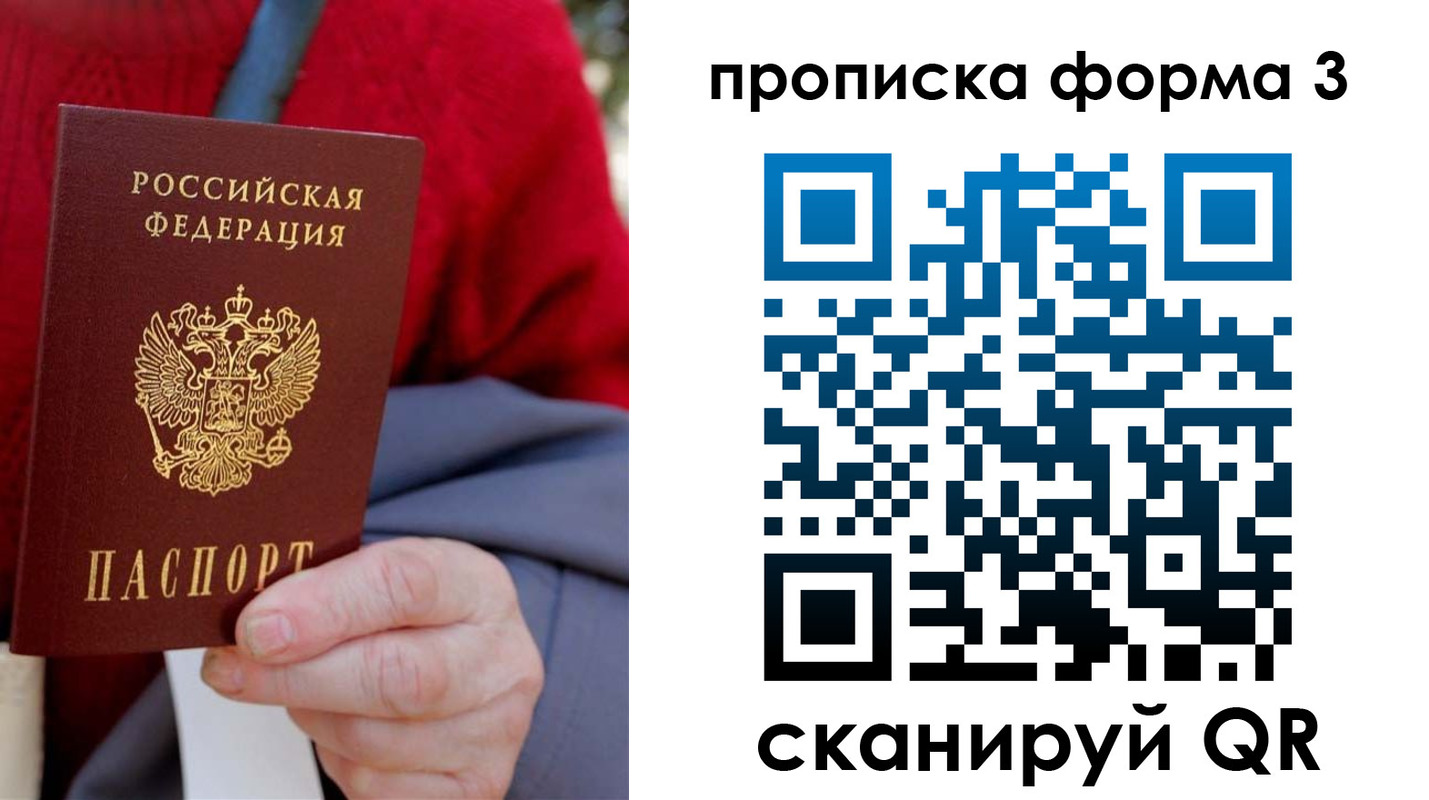 форма 3 в Красноярске