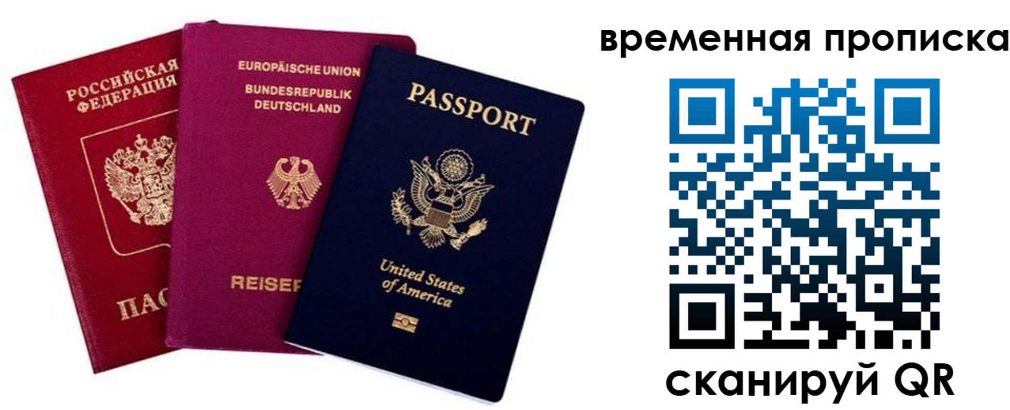 прописка иностранных граждан в Красноярске