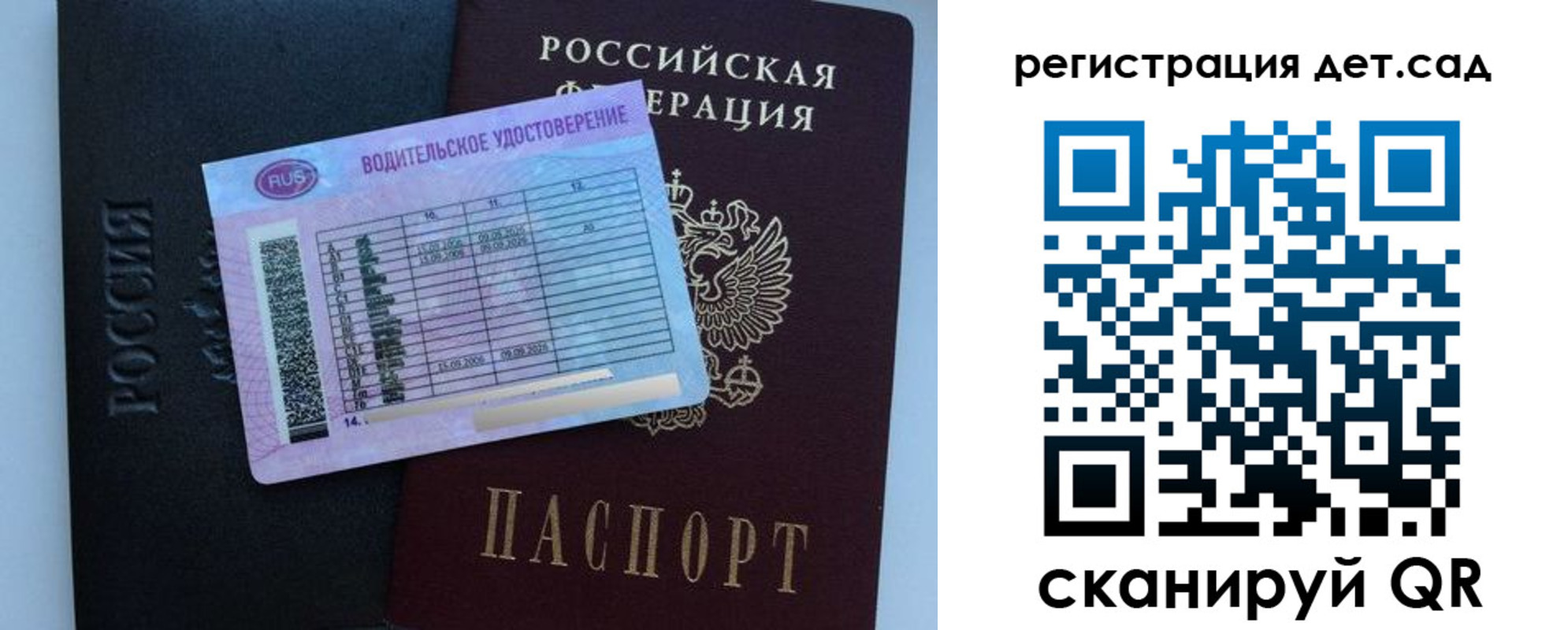 регистрация в Красноярске